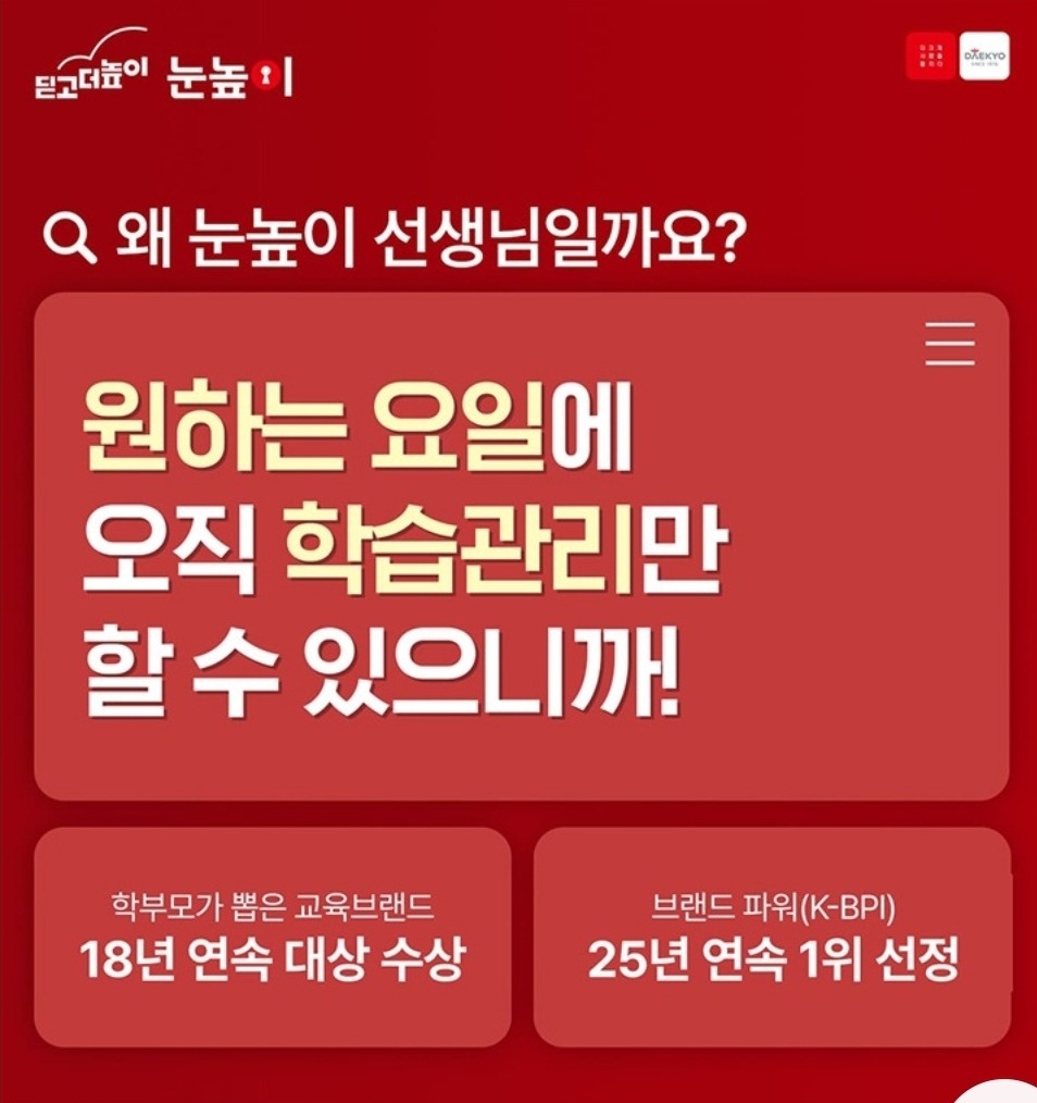방문/센터 교사모집(원하는 요일만,초보,주부가능) 공고 썸네일