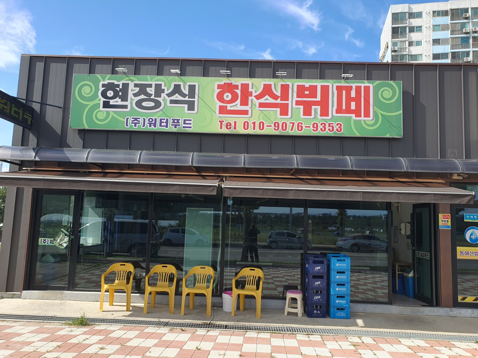 함바 뷔페음식 만들기 공고 썸네일