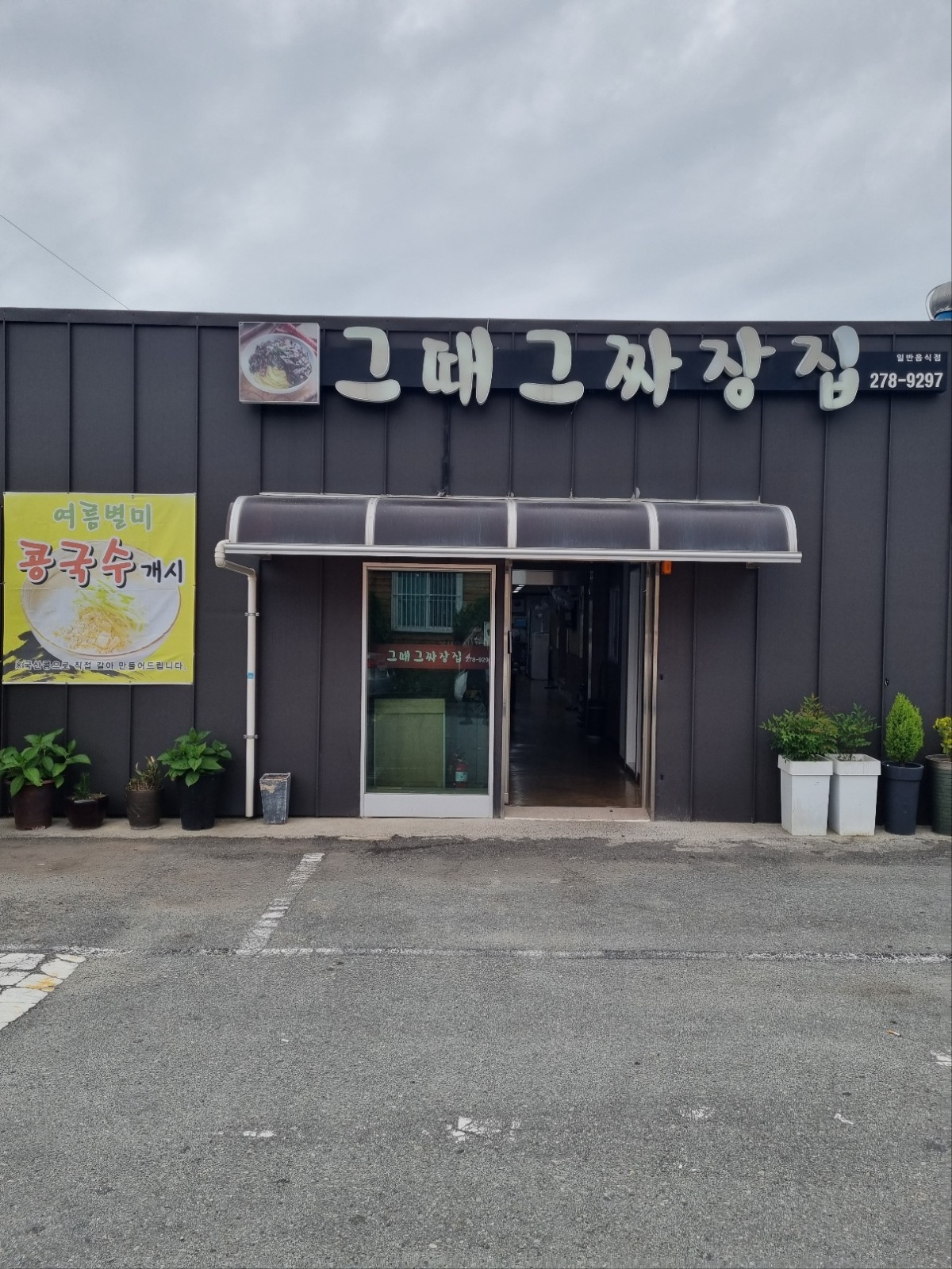 홀써빙구함. 토,일. 알바.외국인환영 공고 썸네일