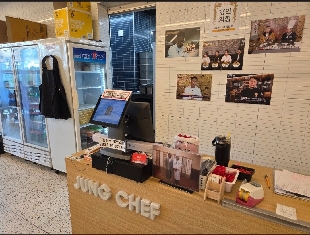 정쉐프탕수육 아르바이트 모집 + 홀매니저 공고 썸네일