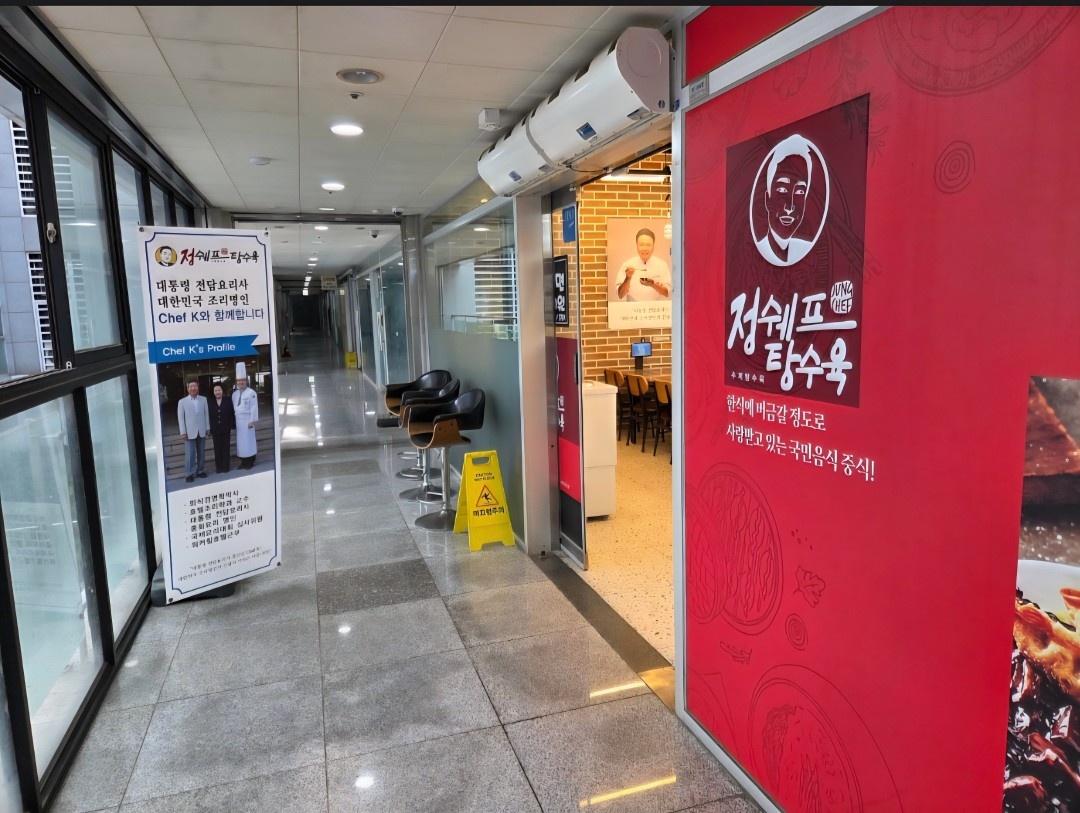 정쉐프탕수육 홀 근무 모집 (파트타임,정직원) 공고 썸네일