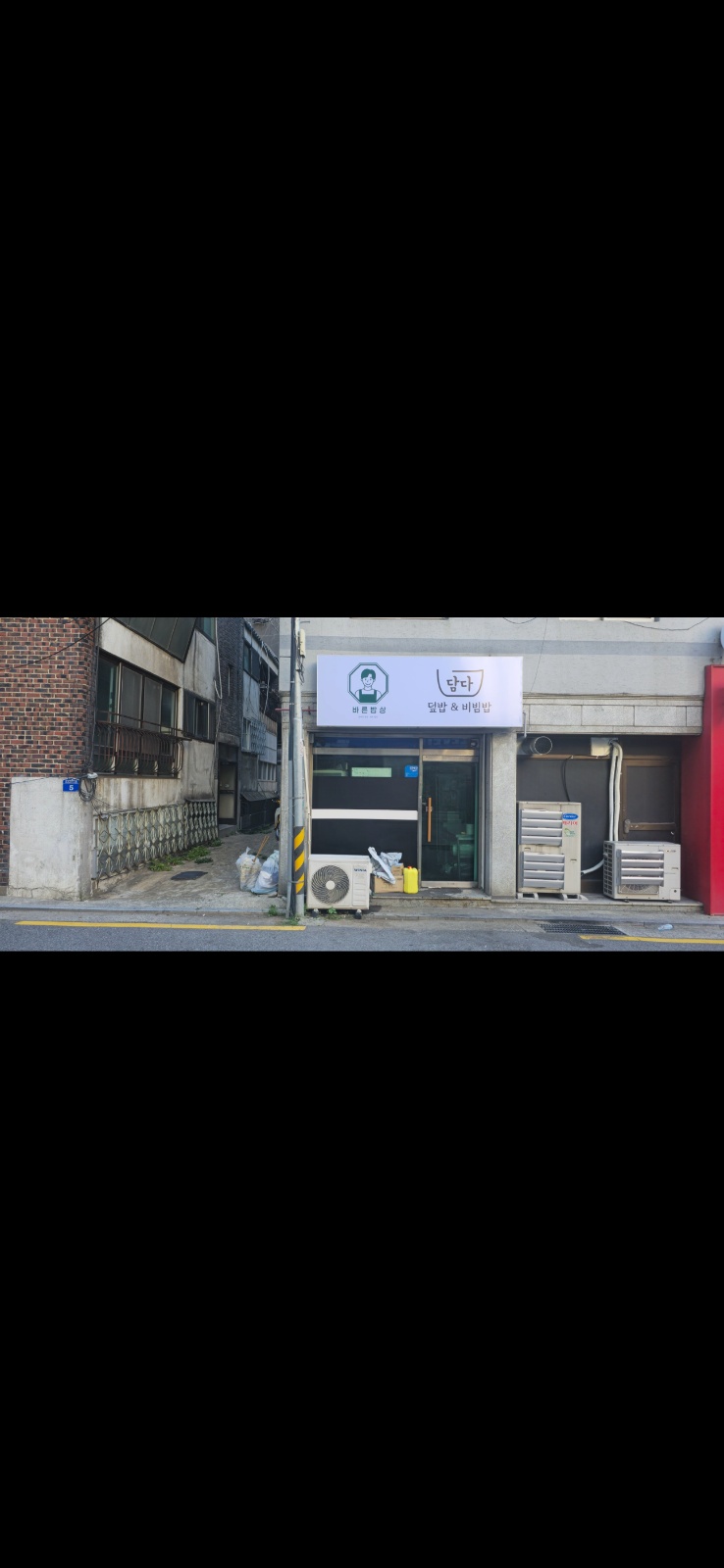 강서구 까치산역 주말 평일 야근 주간 주방 알바 구해요 공고 썸네일
