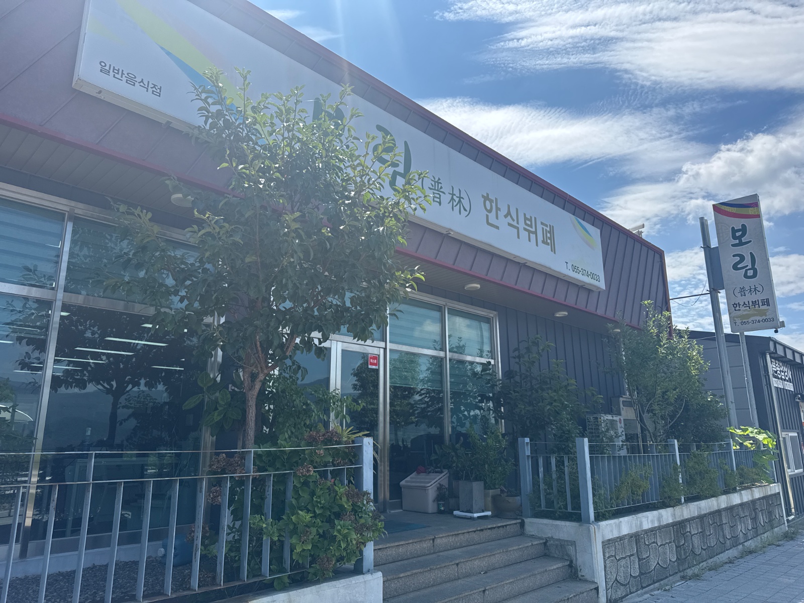 보림 식당 주방보조 공고 썸네일