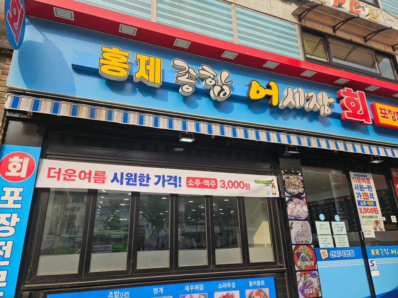 홍제어시장 주방직원 모십니다 공고 썸네일