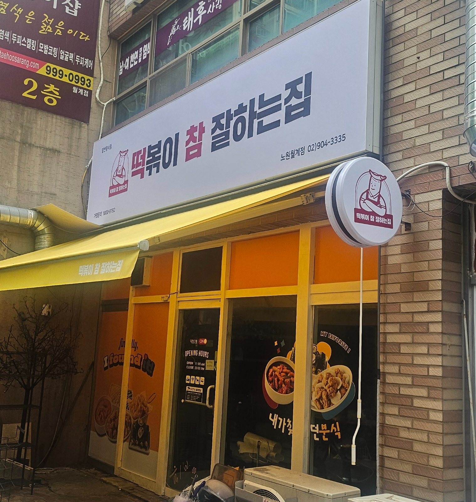 떡참에서 일하실 분 구합니다. 공고 썸네일