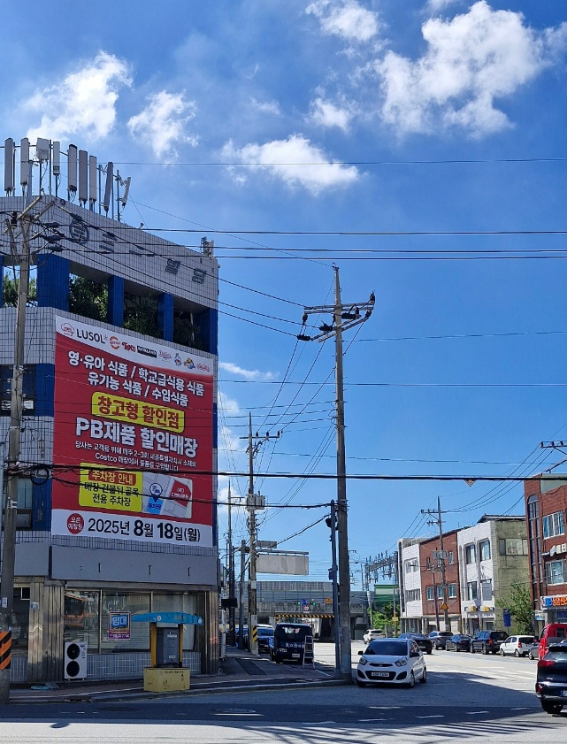 요리와유 판매점 아르바이트 구인공고 공고 썸네일