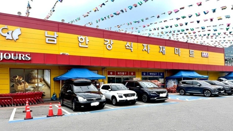 남한강마트(구 충주공판장) 농산직원구합니다