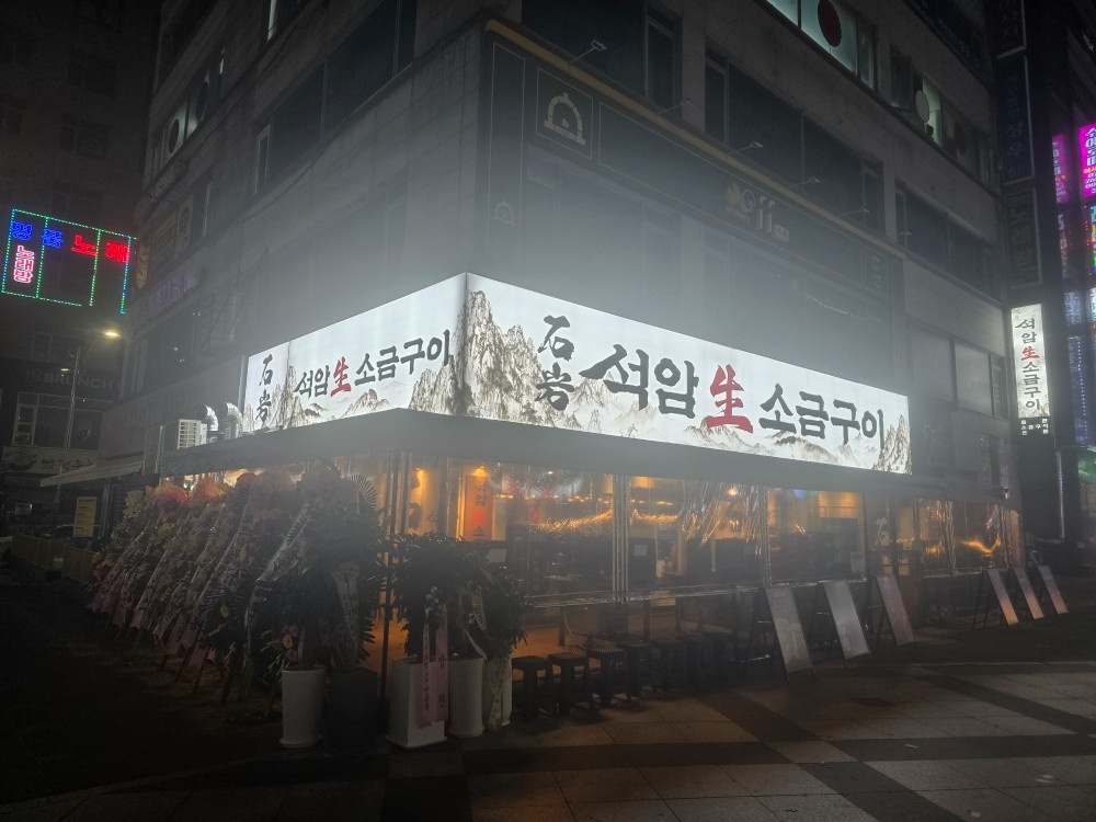 함께할 직원을 구합니다. 공고 썸네일