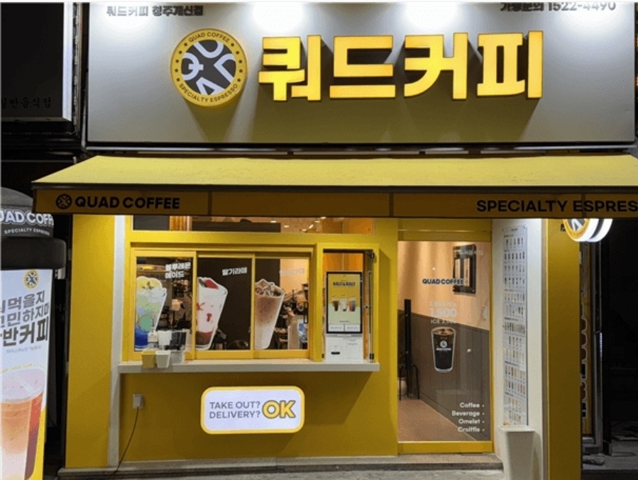 커피숍 아르바이트 공고 썸네일