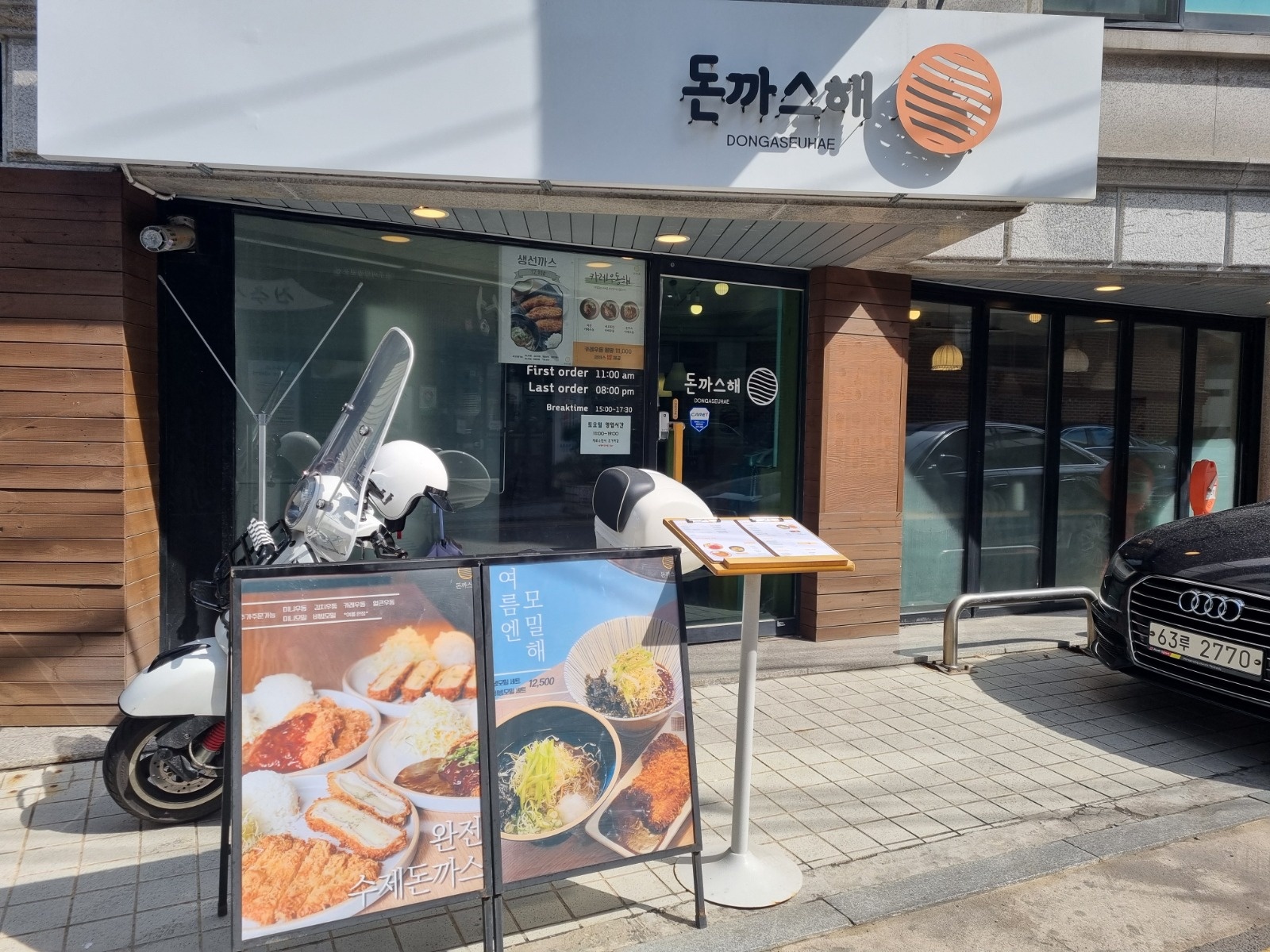 점심시간 서빙/주방 구합니다^^ 공고 썸네일