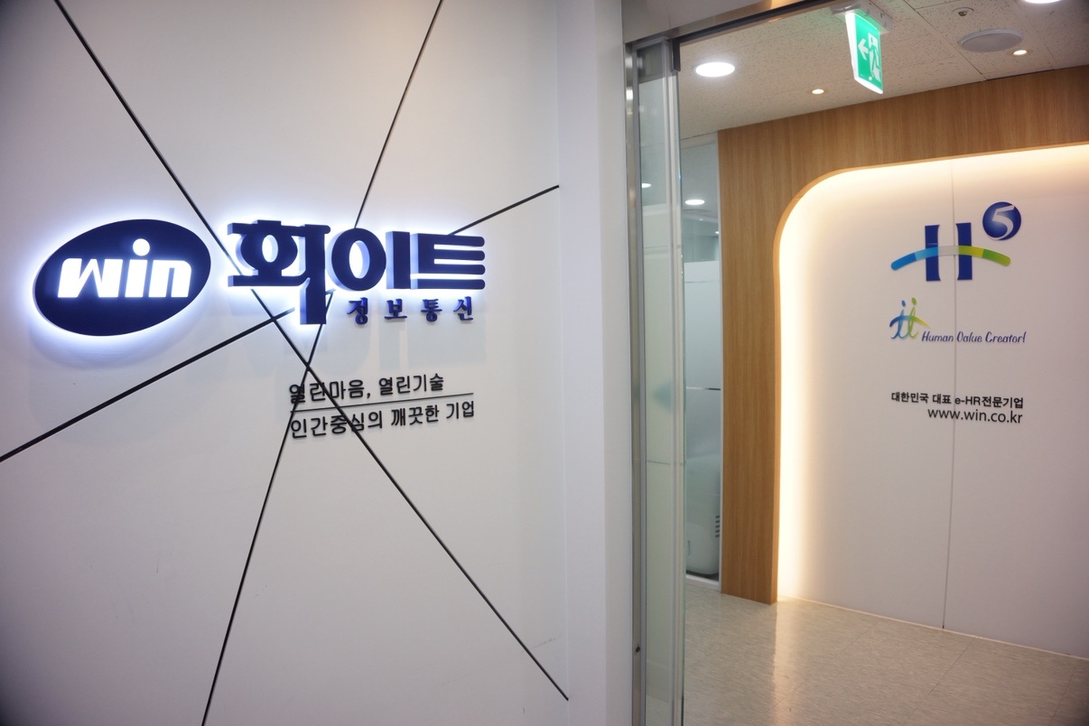 [화이트정보통신] 비서 업무 및 영업관리 담당 채용 공고 썸네일