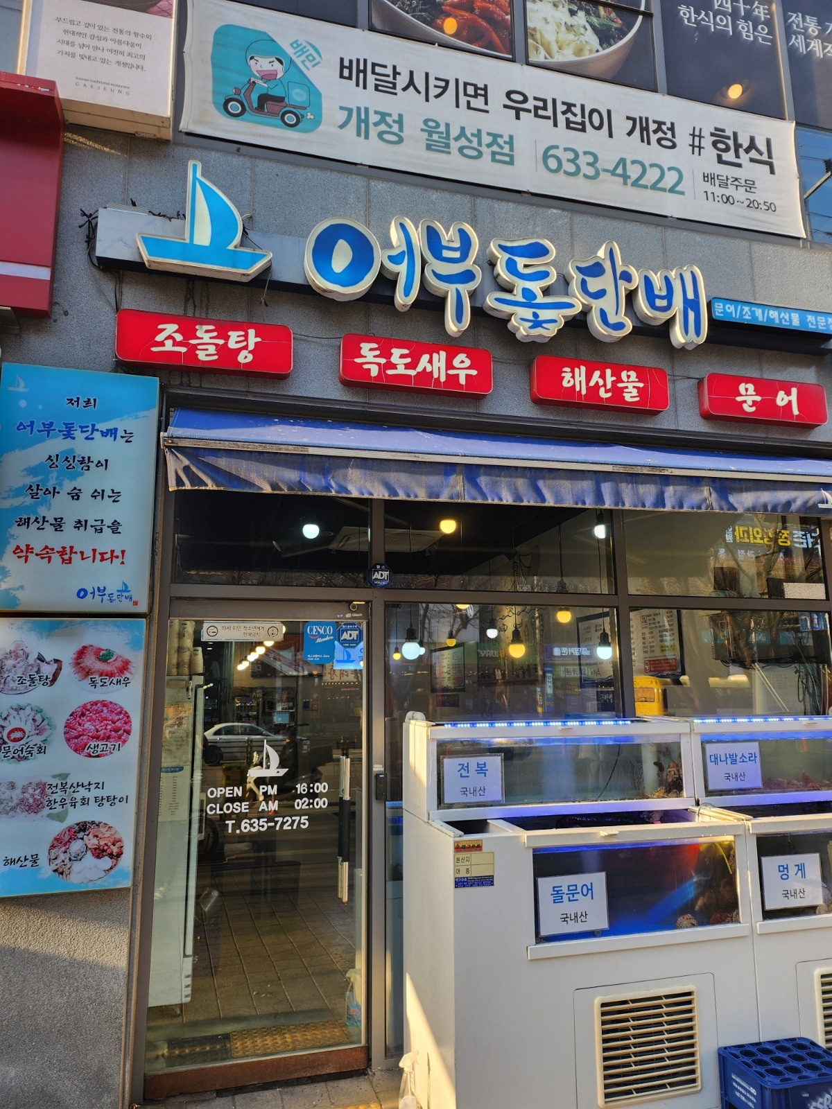 월성동 홀서빙 아르바이트 주3~4회 공고 썸네일