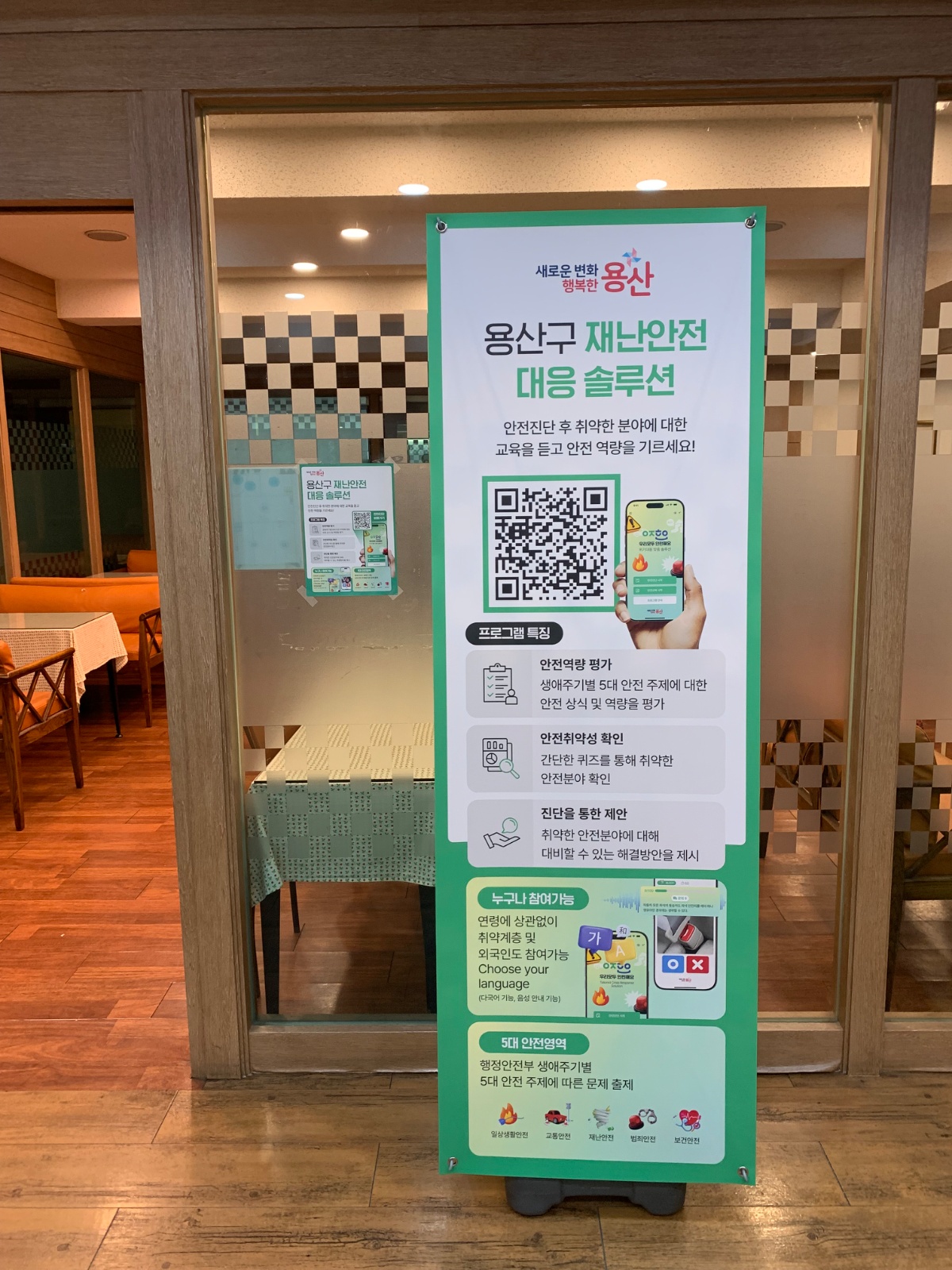 포스터 부착 및 리�플렛 배부 공고 썸네일