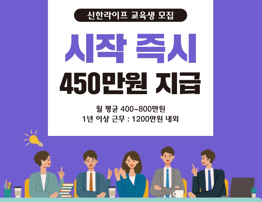 범천동 신한라이프 아르바이트 장소