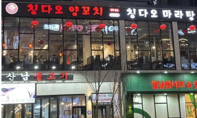 [칭다오양꼬치동남지구]젊은사장님과 함께할 홀 알바모집! 공고 썸네일