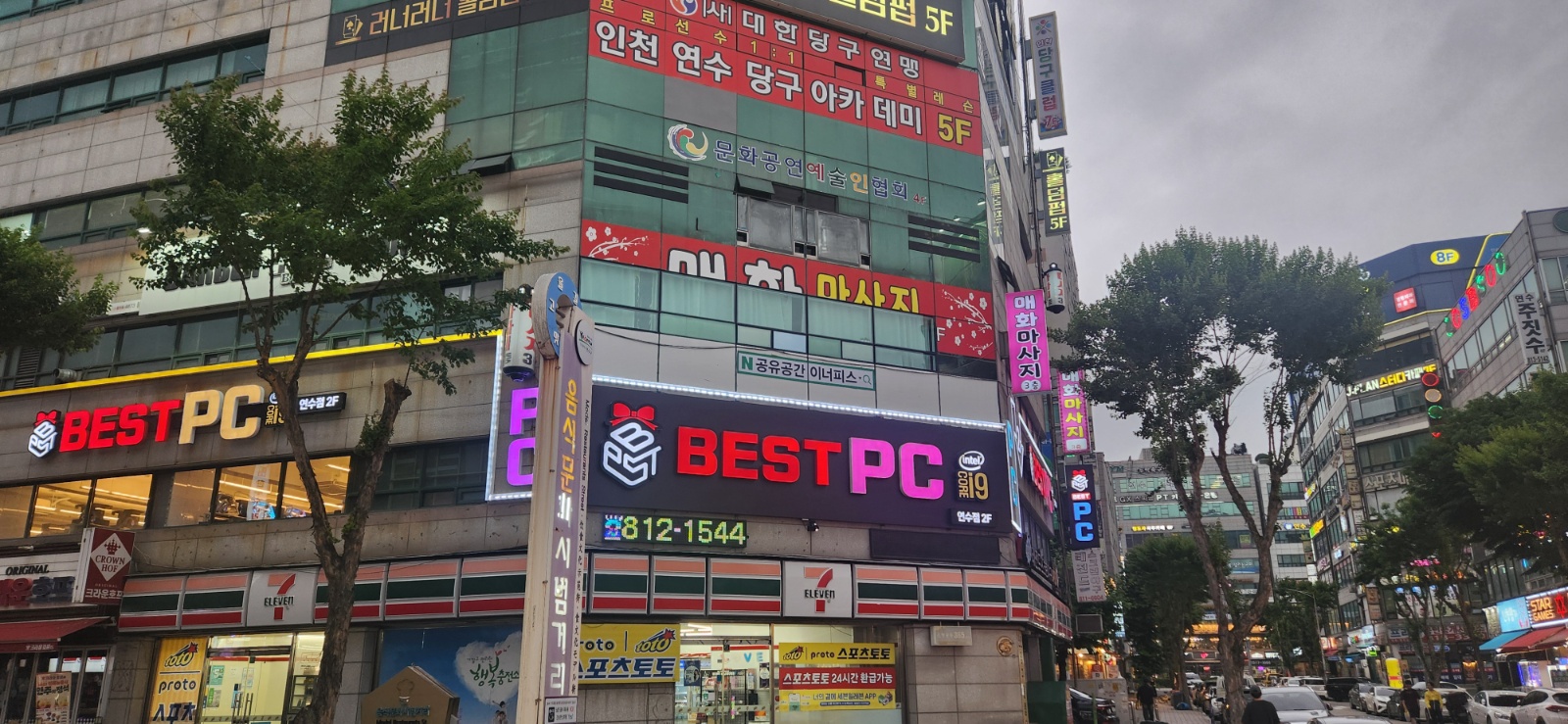 베스트피씨카페 연수점 공고 썸네일