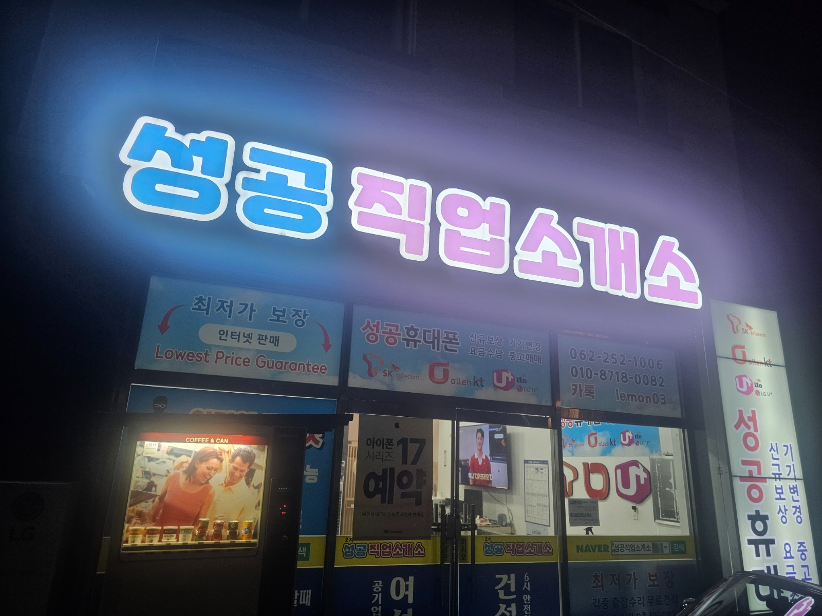 단기알바인력구함 공고 썸네일