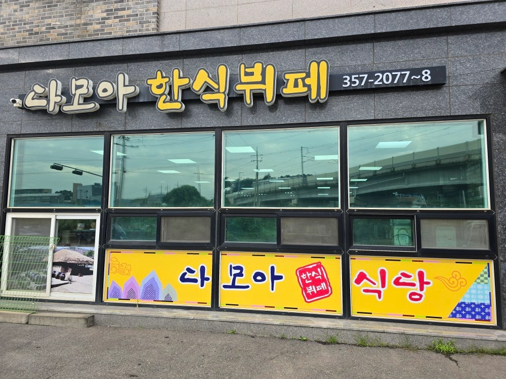 요리보조/설거지 하실분 모십니다
