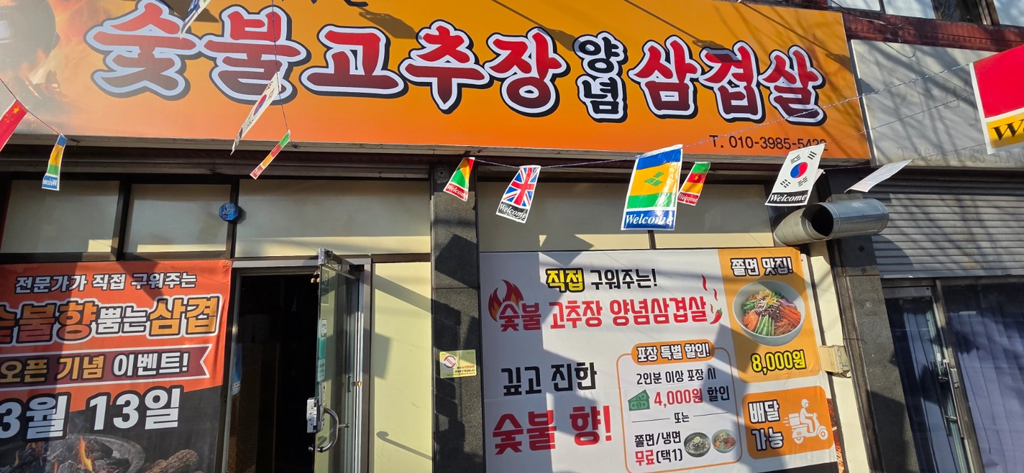포장 및 주방보조 구함