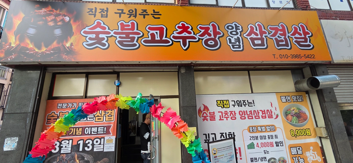 포장 배달 1인 매장