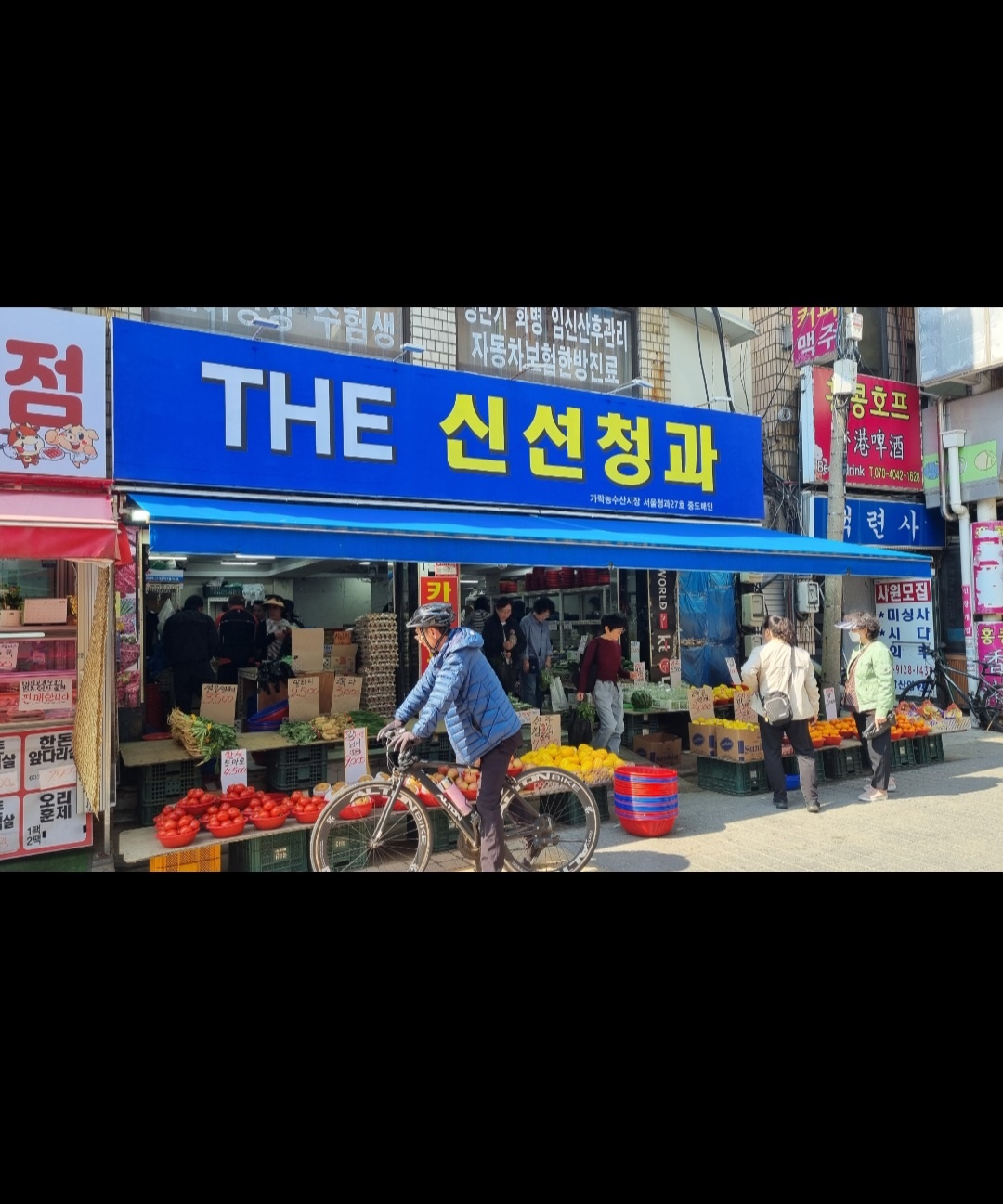 과일야채가게 일하실분 男 공고 썸네일