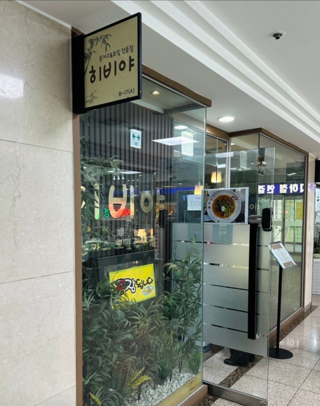 서빙 모십니다 공고 썸네일