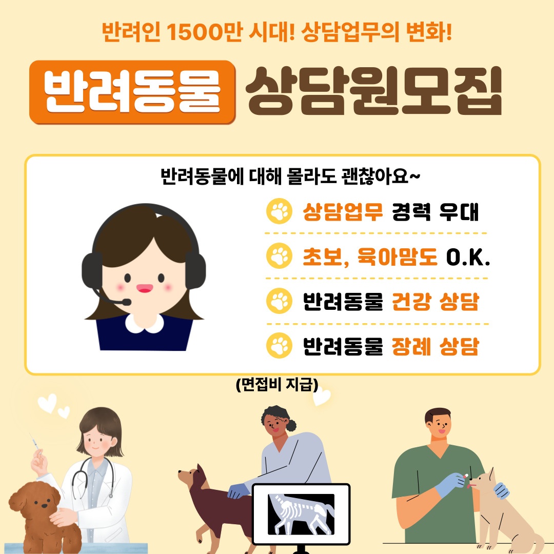 반려동물 서비스 공고 썸네일