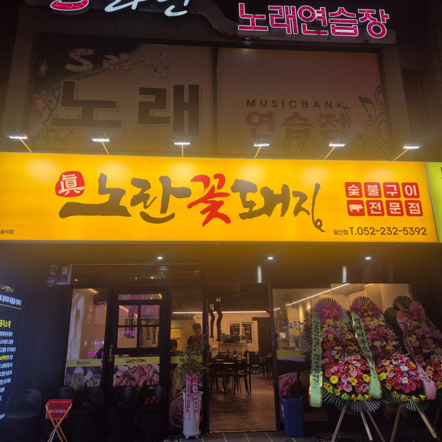 노란꽃돼지 직원모집