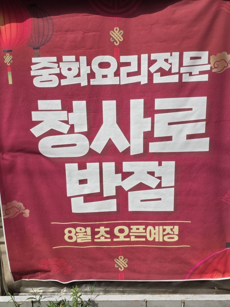 직원구합니다. 공고 썸네일