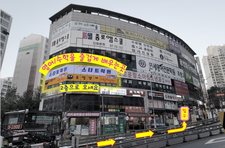 보조 영어 강사 모집 공고 썸네일