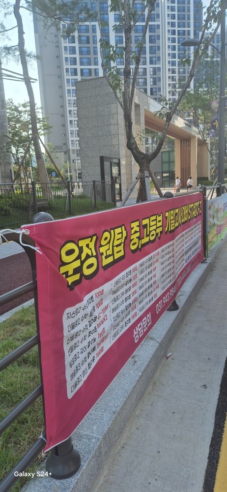 학원기사  경력자 공고 썸네일