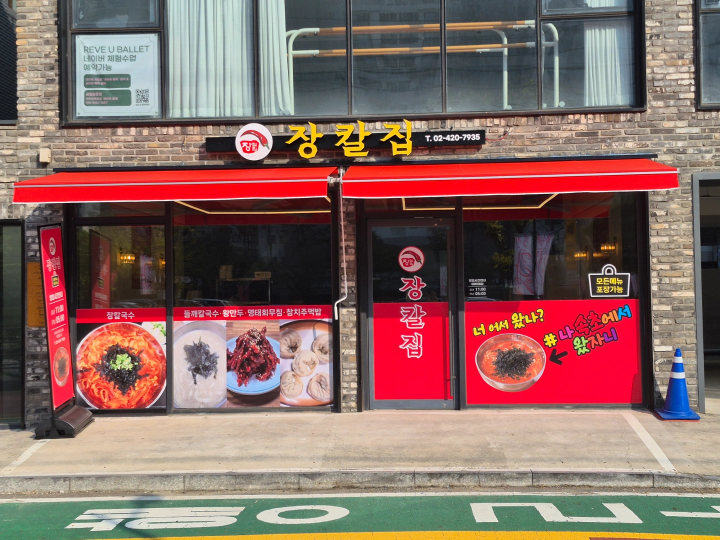 장칼집 서빙 알바구함