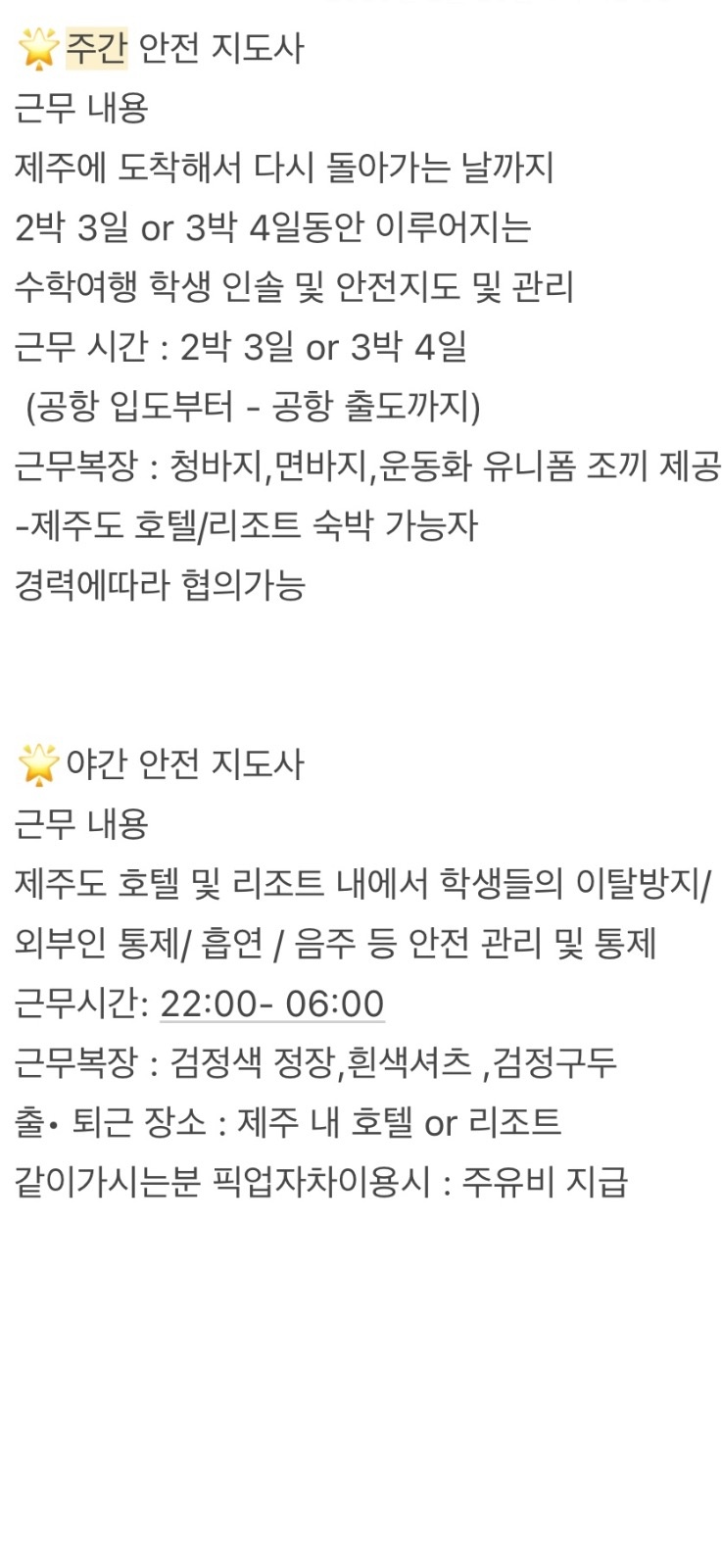 3/31-5월 말알바구함 공고 썸네일