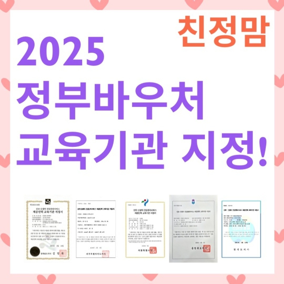 산후도우미 (산후관리사)  모집 공고 썸네일