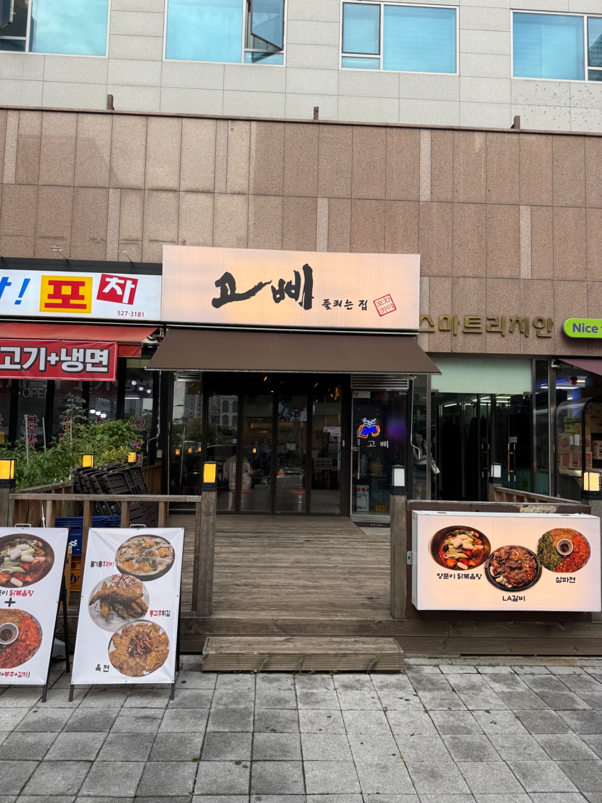 고삐 홀서빙 알바모집 공고 썸네일
