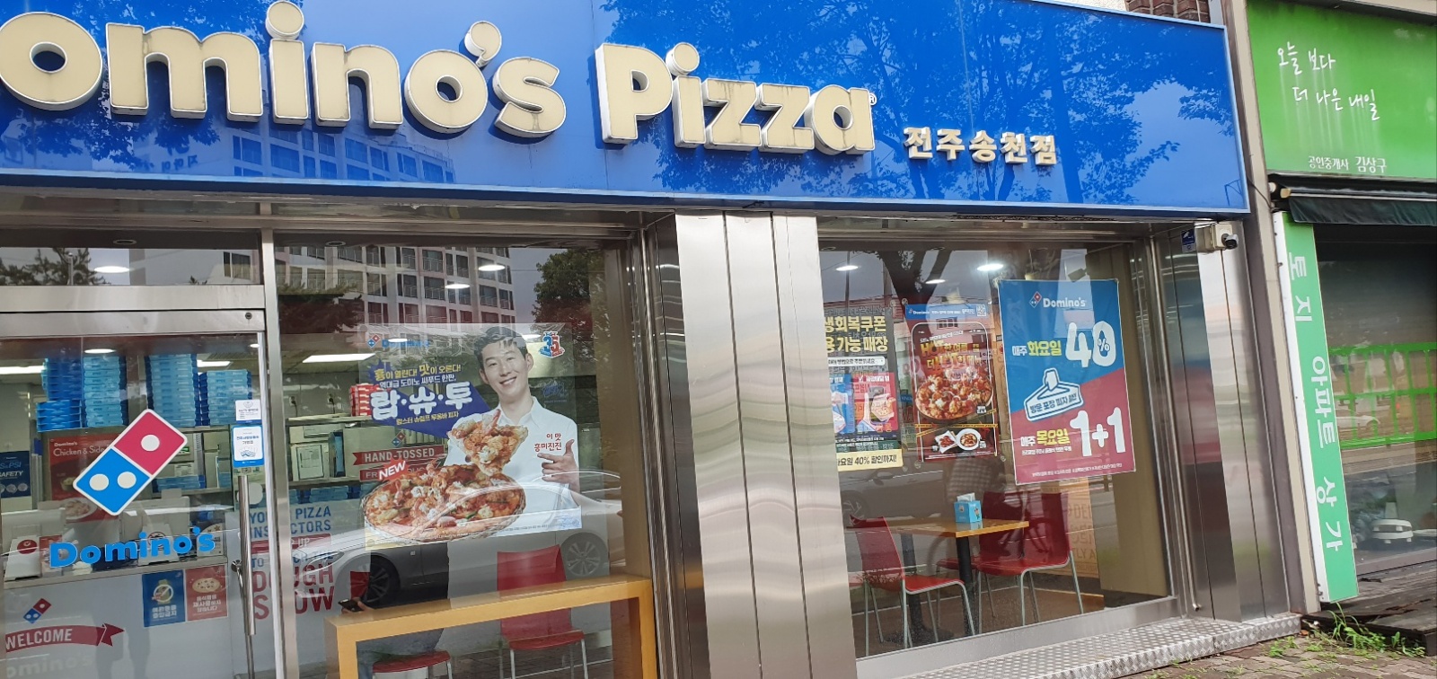 피자메이킹,손님응대,설거지,청소 공고 썸네일