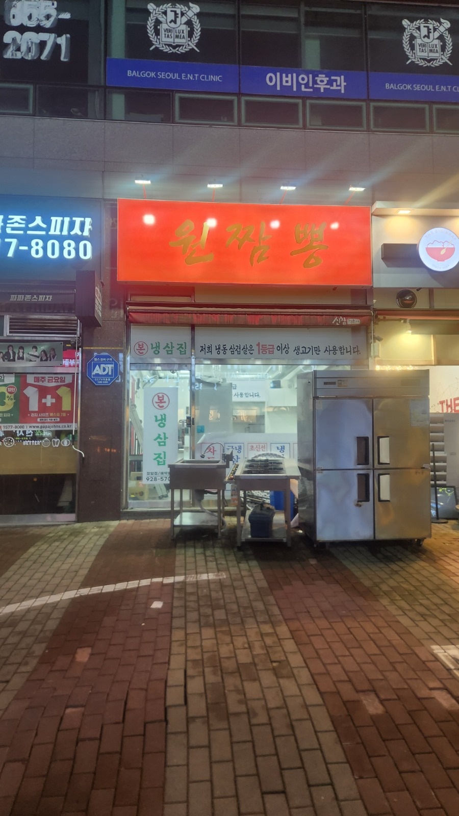 원짬뽕 평일오전 알바 모집합니다! 공고 썸네일