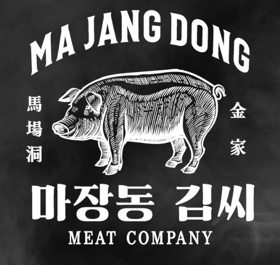 고기집 주방하실분 구합니다
