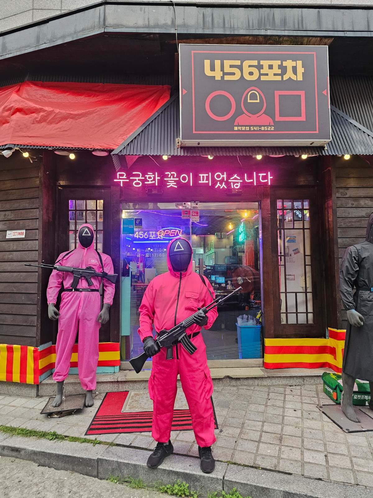 실내포차 주방장 구함 공고 썸네일