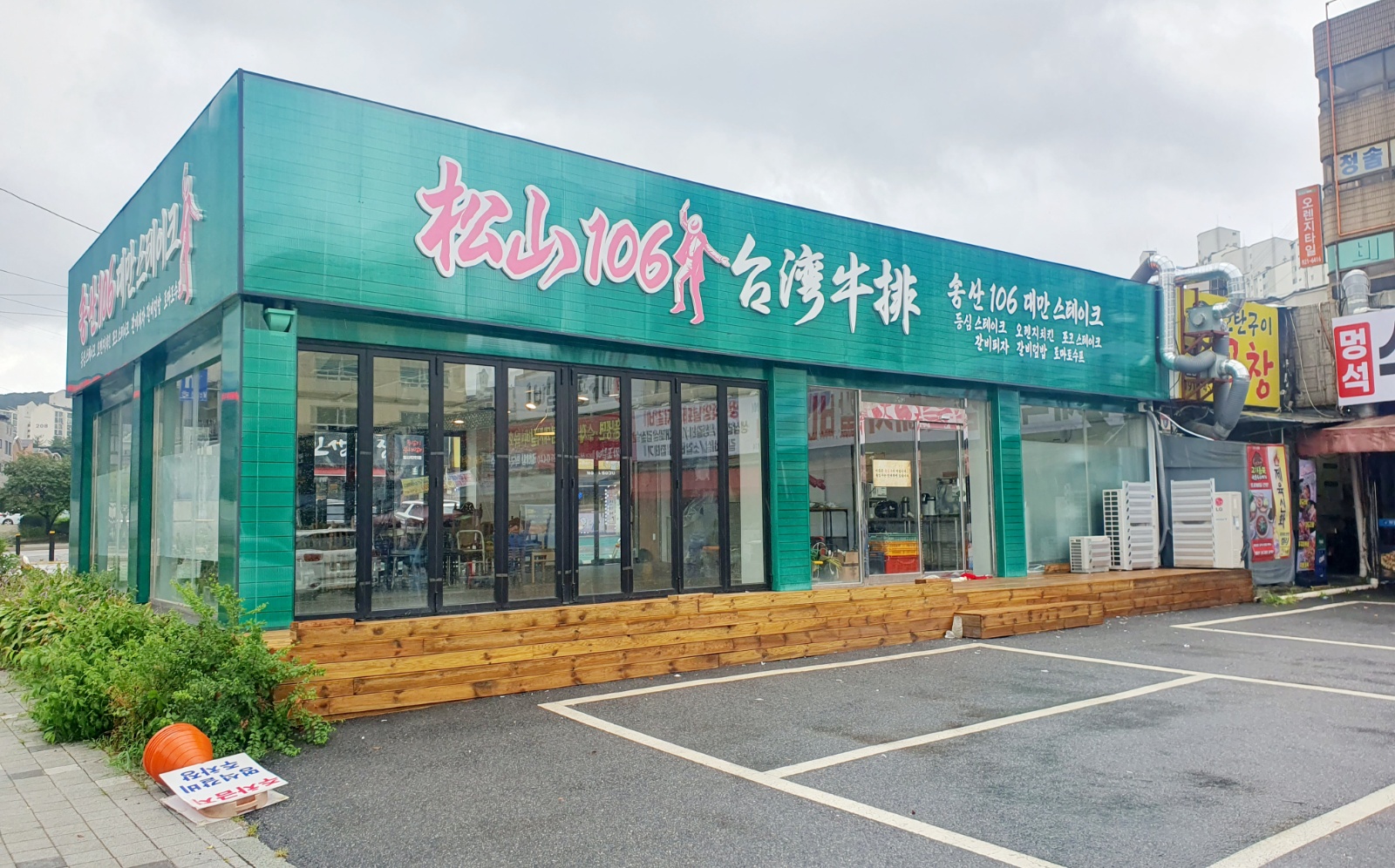탄현동 신규매장 송산 106 홀 매니져 공고 썸네일