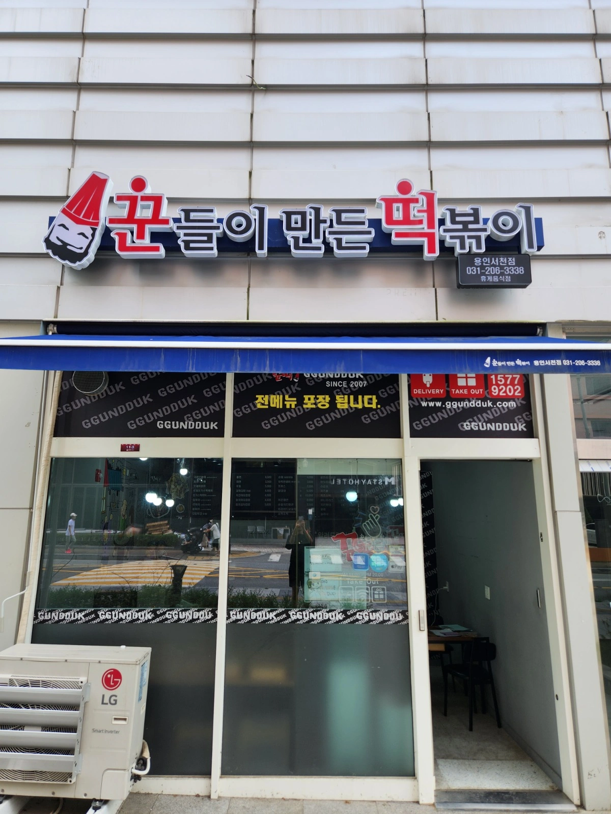 꼬마김밥 만들기 | 꾼떡 | 서천동 | 당근 알바
