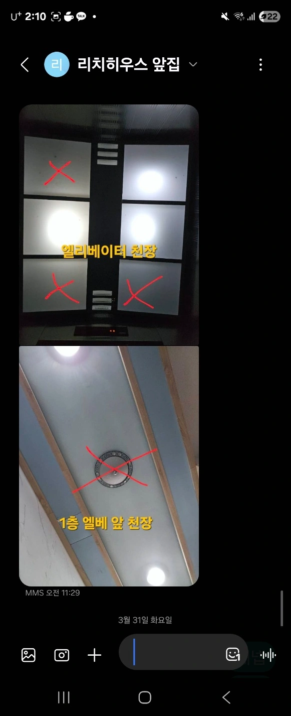 전구교체(저없음 혼자 빌라)