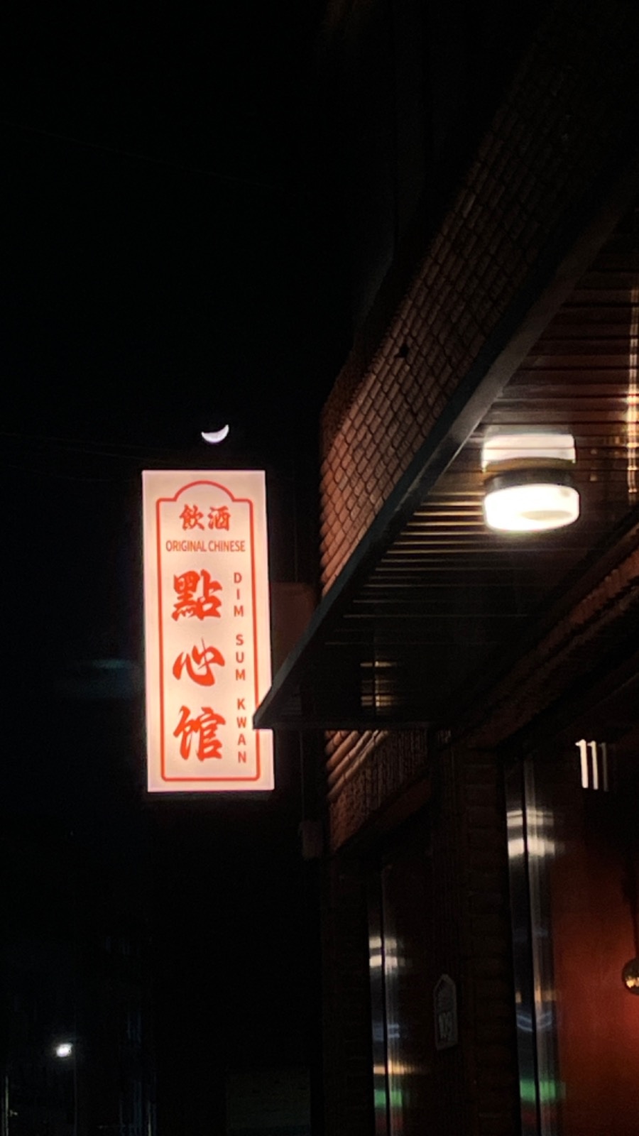 궁동 딤섬관에서 홀직원 및 주방직원을 모집합니다.! 공고 썸네일