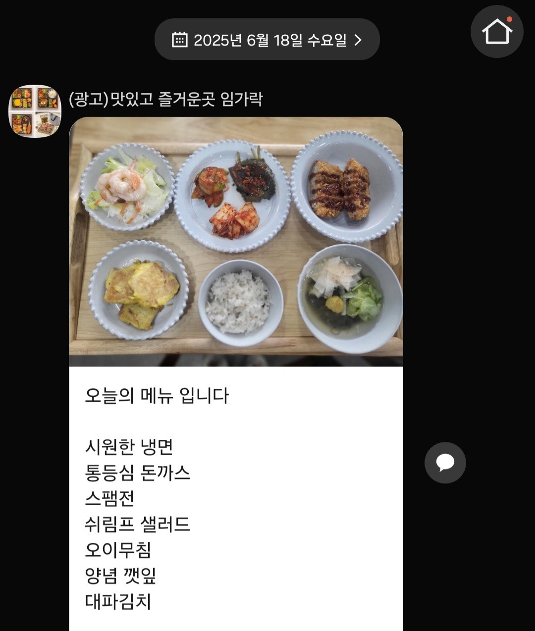 주방에서 일할분 구합니다~~ 공고 썸네일