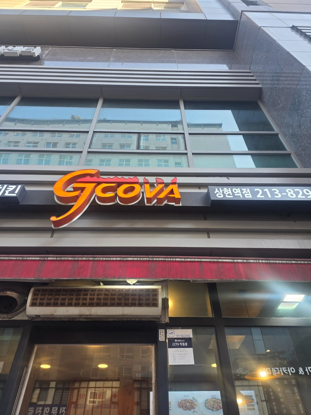 광교 상현역 지코바 치킨 주5일 직원 모집