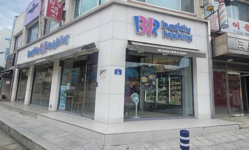 배스킨라빈스 동해천곡점 공고 썸네일