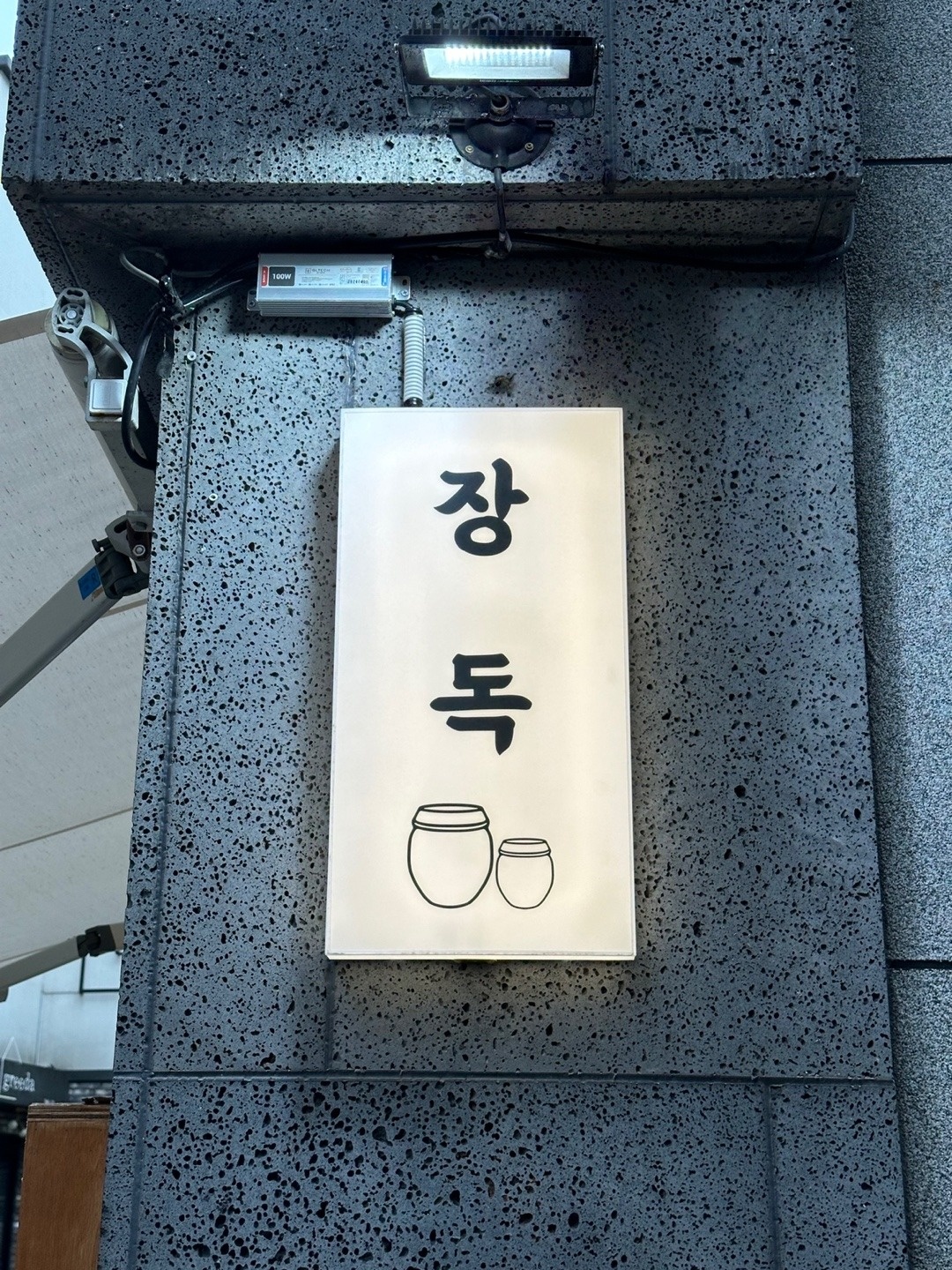 알바