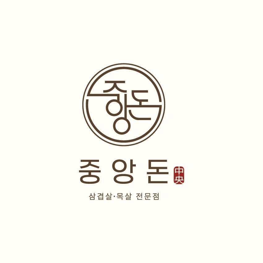 중앙돈에서 홀서빙 알바모집합니다. 공고 썸네일