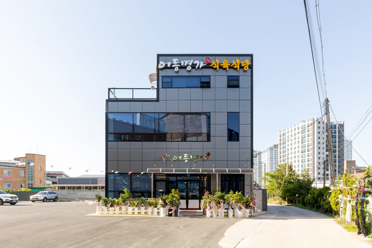 어등명가 홀서빙 파트타임 모십니다!