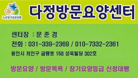 요양보호사 / 포곡 둔전/ 주5일 / 남어르신